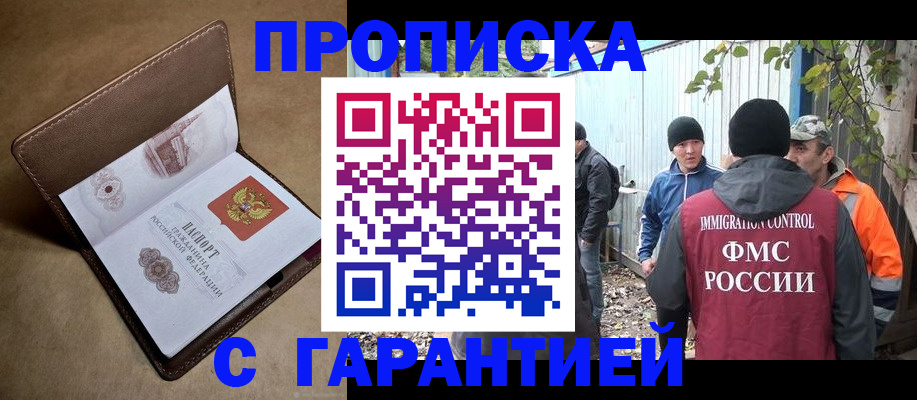 миграционный учет в Углегорске